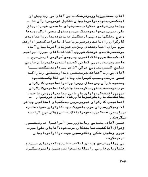 سرگذشت ما و بیگانگان جلد اول - نمونه سوم - جزیره کتاب های الکترونیکی